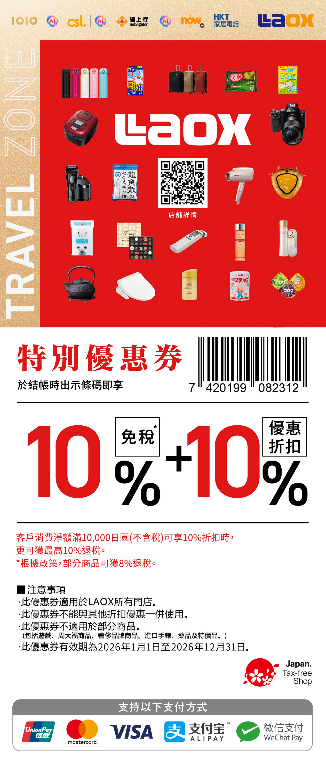 Barcode TC