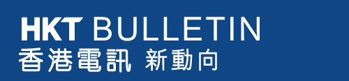 HKT Bulletin
