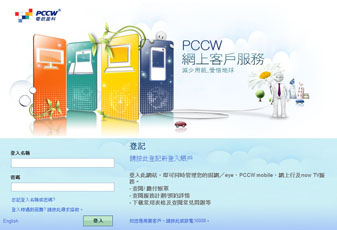 PCCW CS Portal